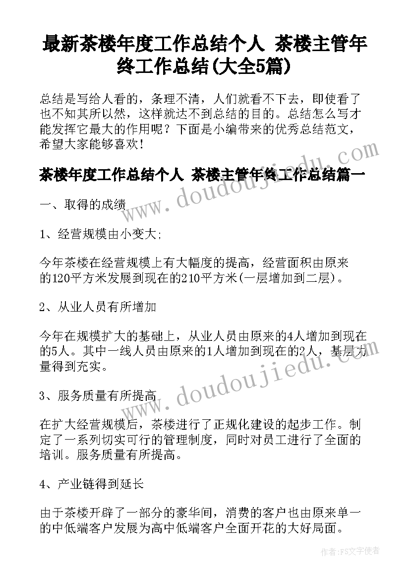 2023年小班户外活动连环跳反思 摸球游戏教学反思(模板8篇)