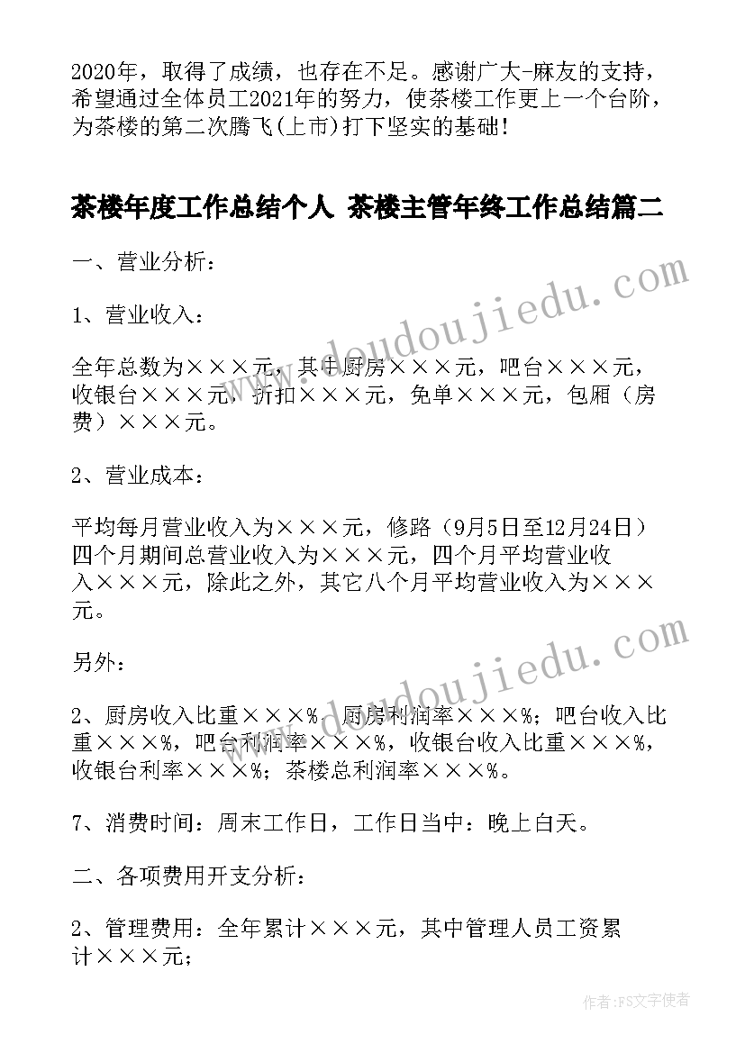 2023年小班户外活动连环跳反思 摸球游戏教学反思(模板8篇)