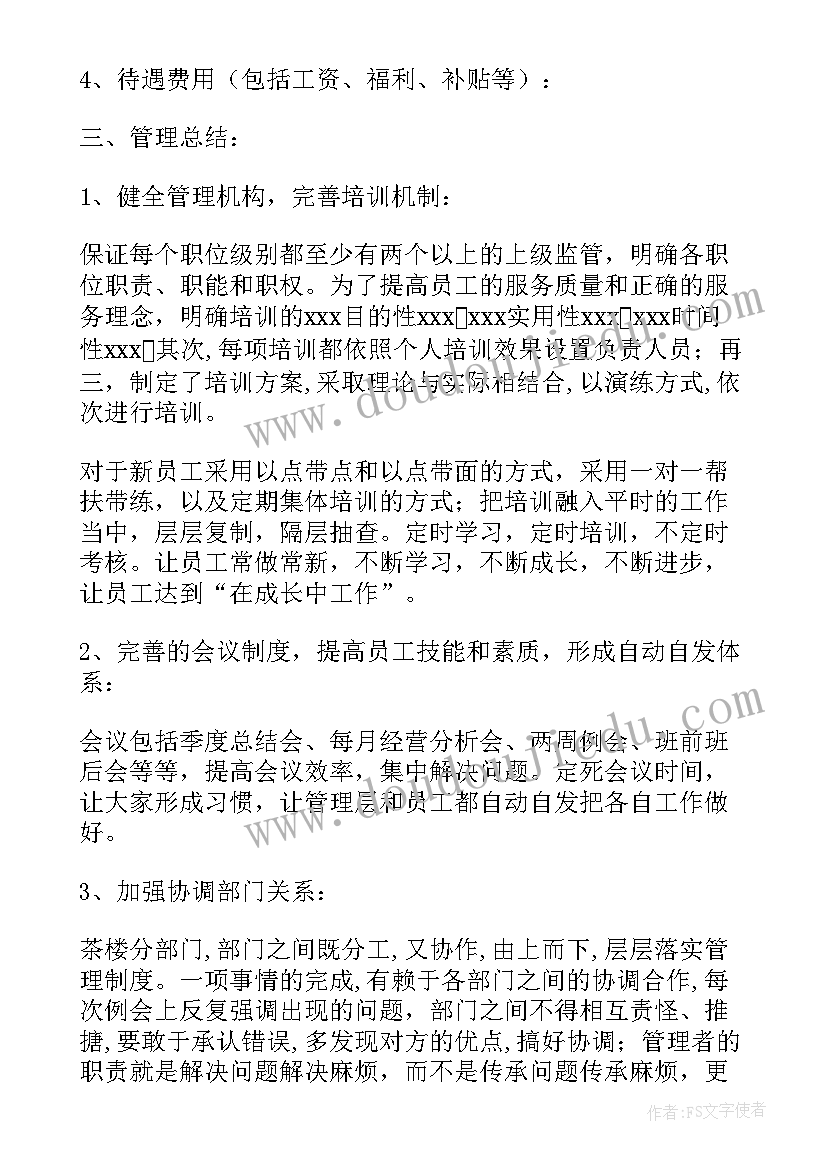 2023年小班户外活动连环跳反思 摸球游戏教学反思(模板8篇)