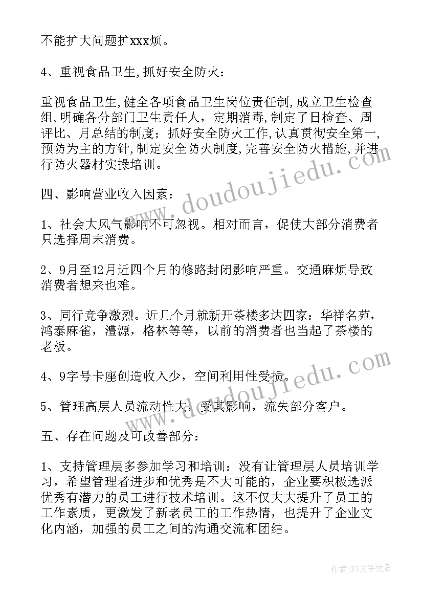 2023年小班户外活动连环跳反思 摸球游戏教学反思(模板8篇)