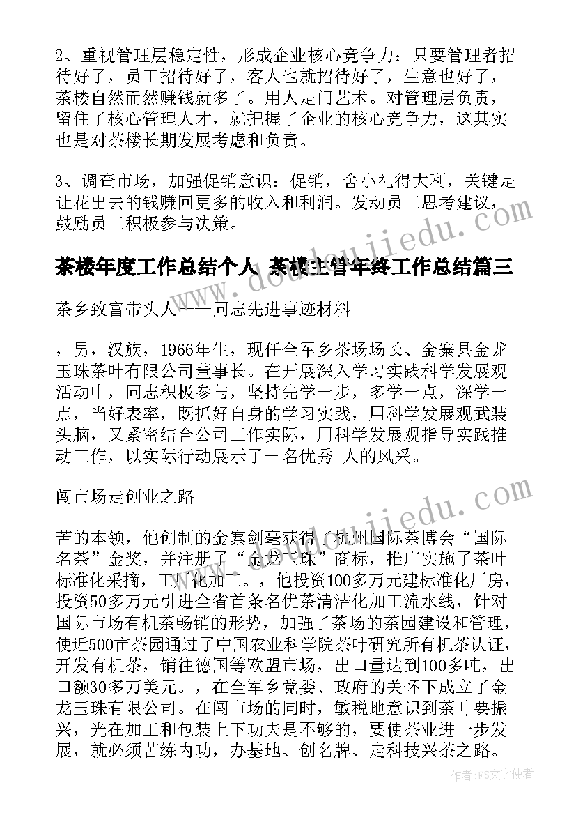 2023年小班户外活动连环跳反思 摸球游戏教学反思(模板8篇)