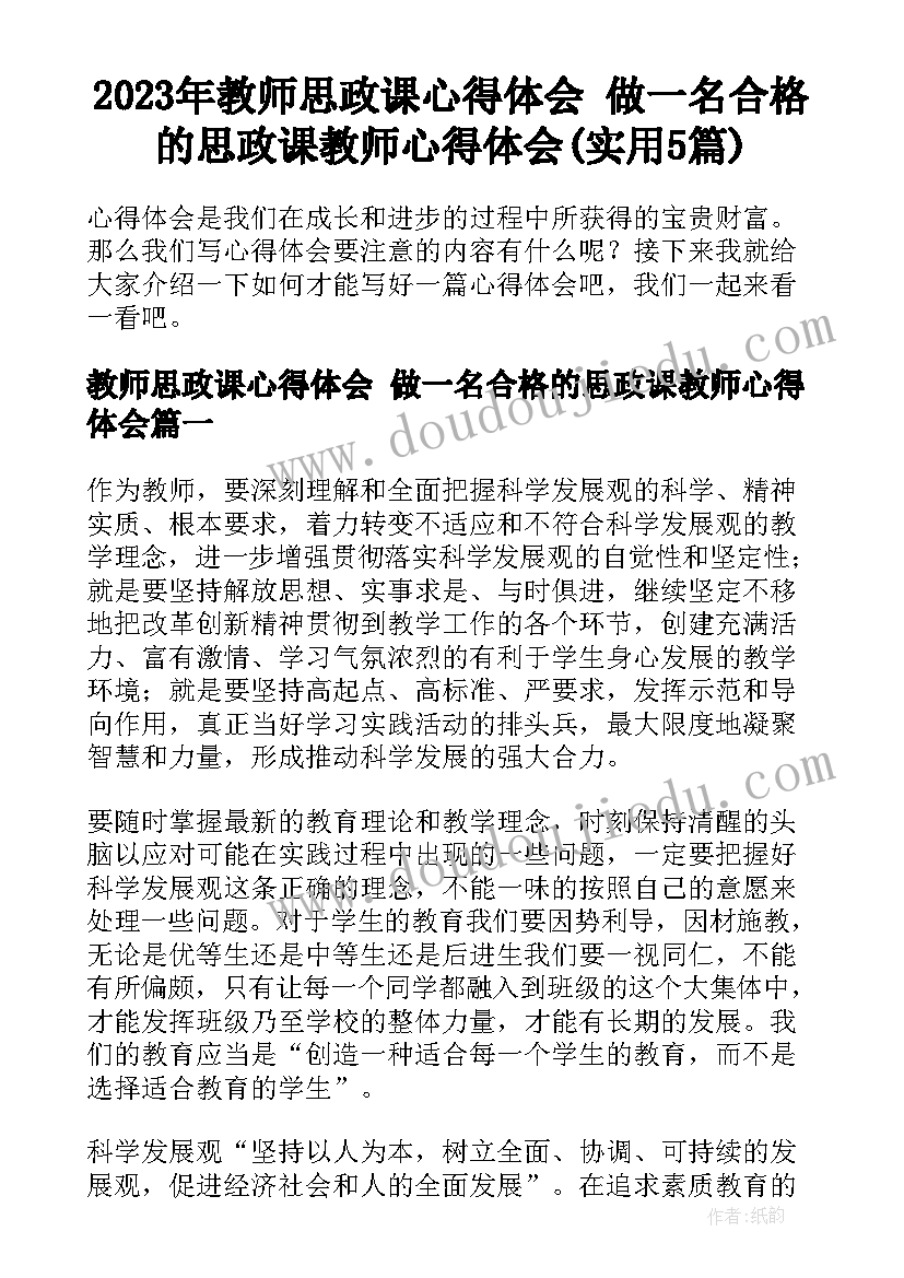 2023年挑小棍游戏规则 幼儿园中班游戏活动教案跳牛皮筋含反思(汇总5篇)