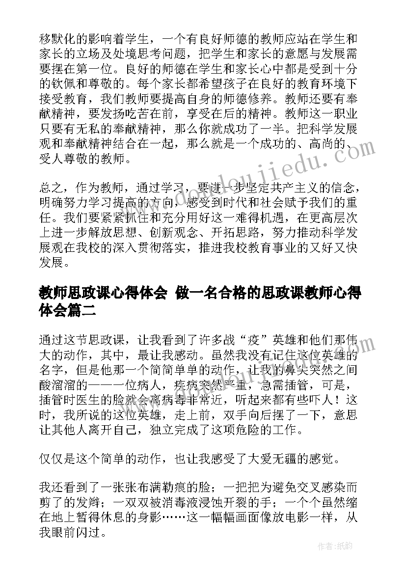 2023年挑小棍游戏规则 幼儿园中班游戏活动教案跳牛皮筋含反思(汇总5篇)