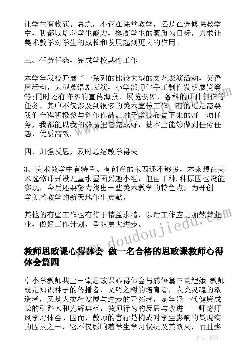 2023年挑小棍游戏规则 幼儿园中班游戏活动教案跳牛皮筋含反思(汇总5篇)