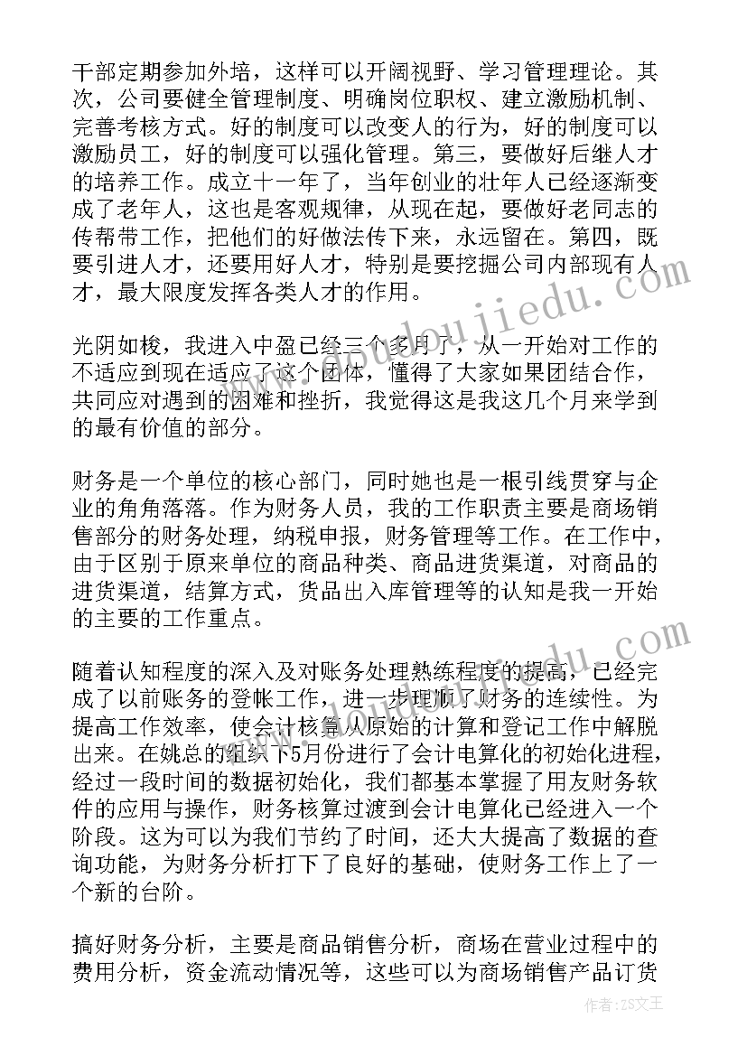 最新政务服务演讲稿我为群众办实事(优秀5篇)