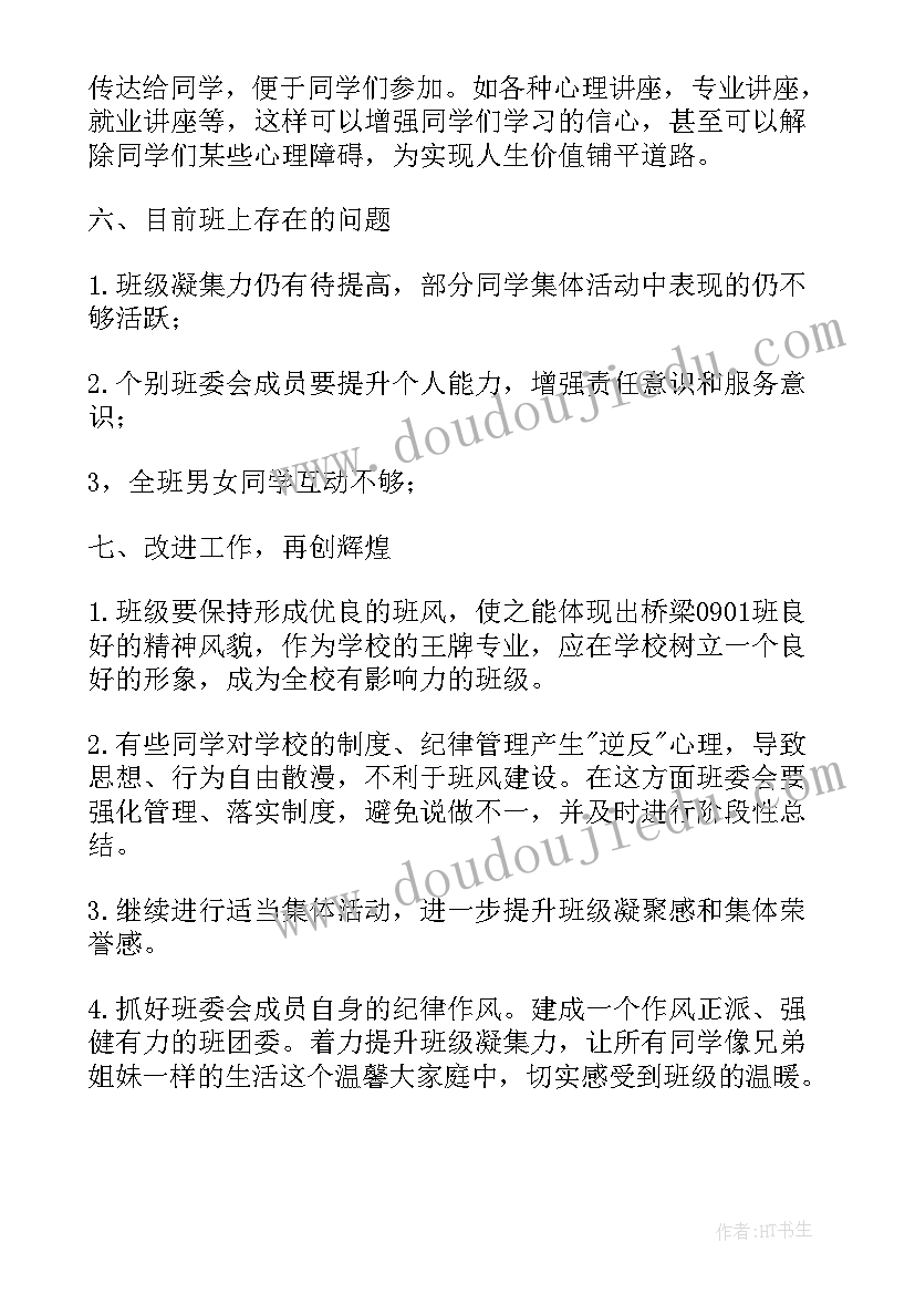 2023年大学生技能总结(精选8篇)