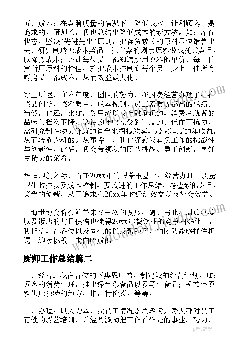 新年活动包汤圆活动目的 元宵节包汤圆活动方案(大全5篇)