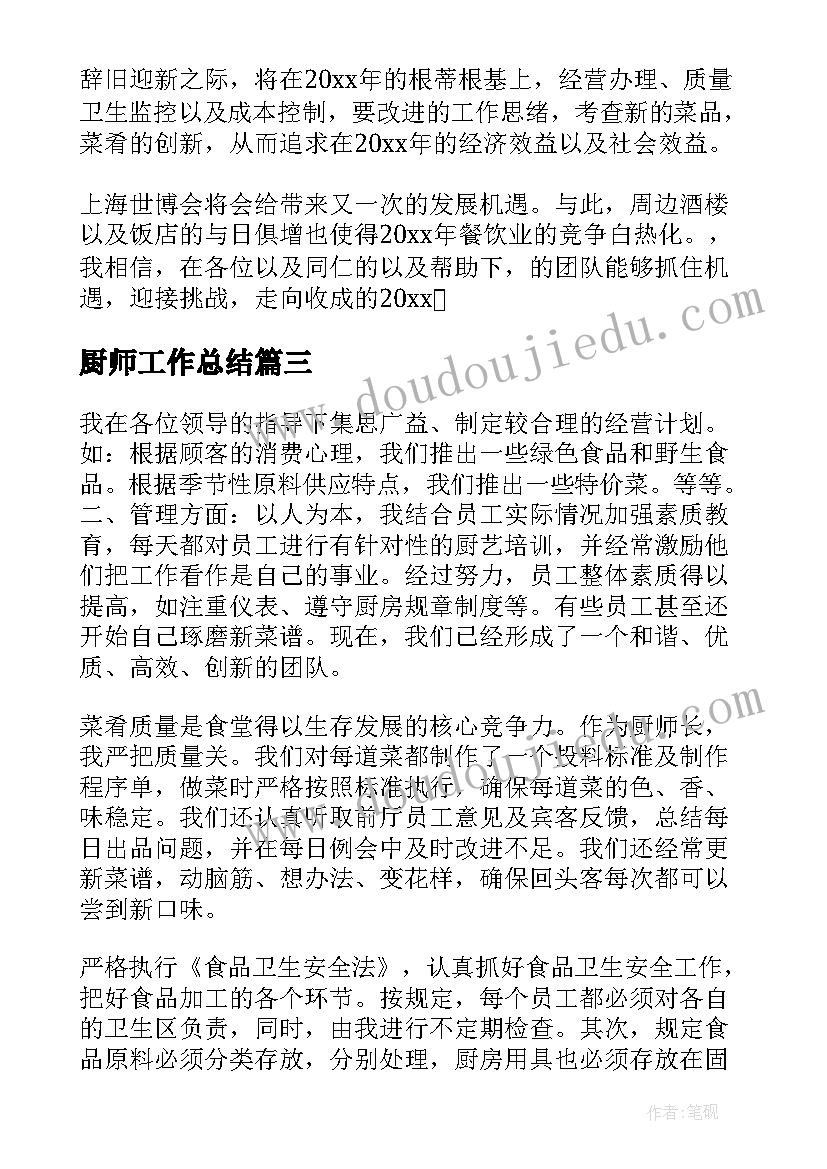 新年活动包汤圆活动目的 元宵节包汤圆活动方案(大全5篇)