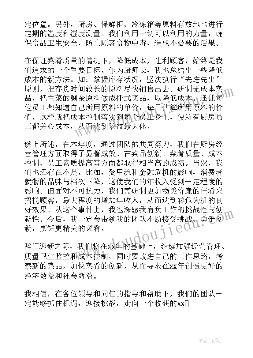 新年活动包汤圆活动目的 元宵节包汤圆活动方案(大全5篇)