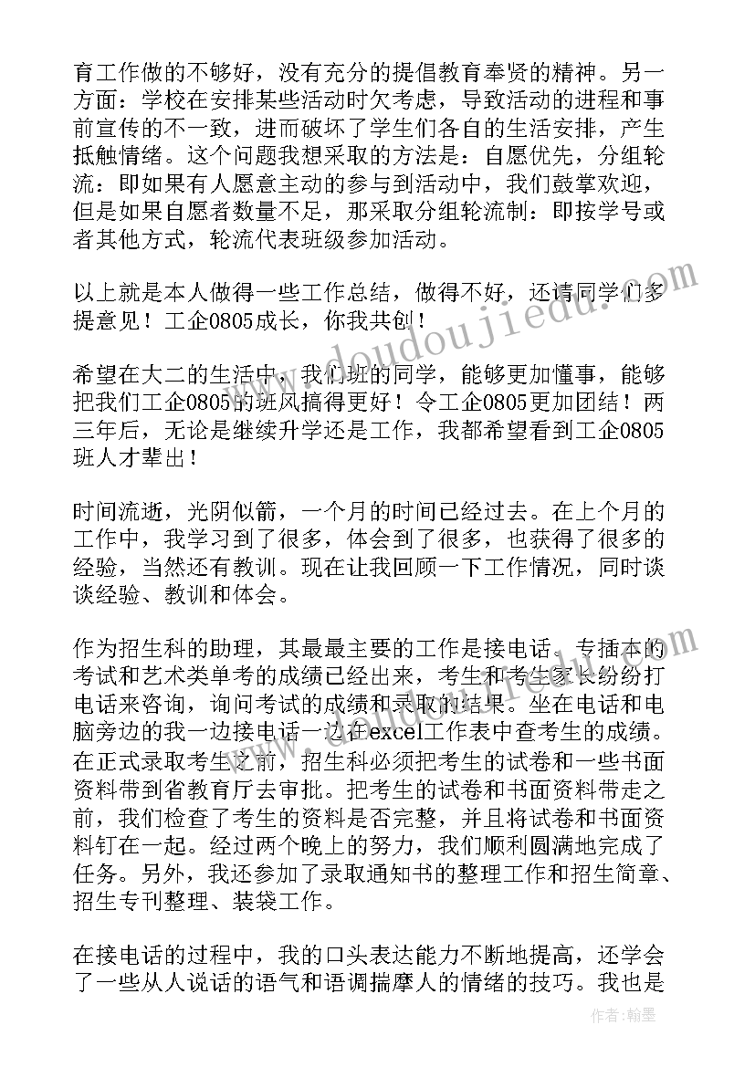 最新结合疫情的党员转正申请书 大学生转正申请书(优秀7篇)