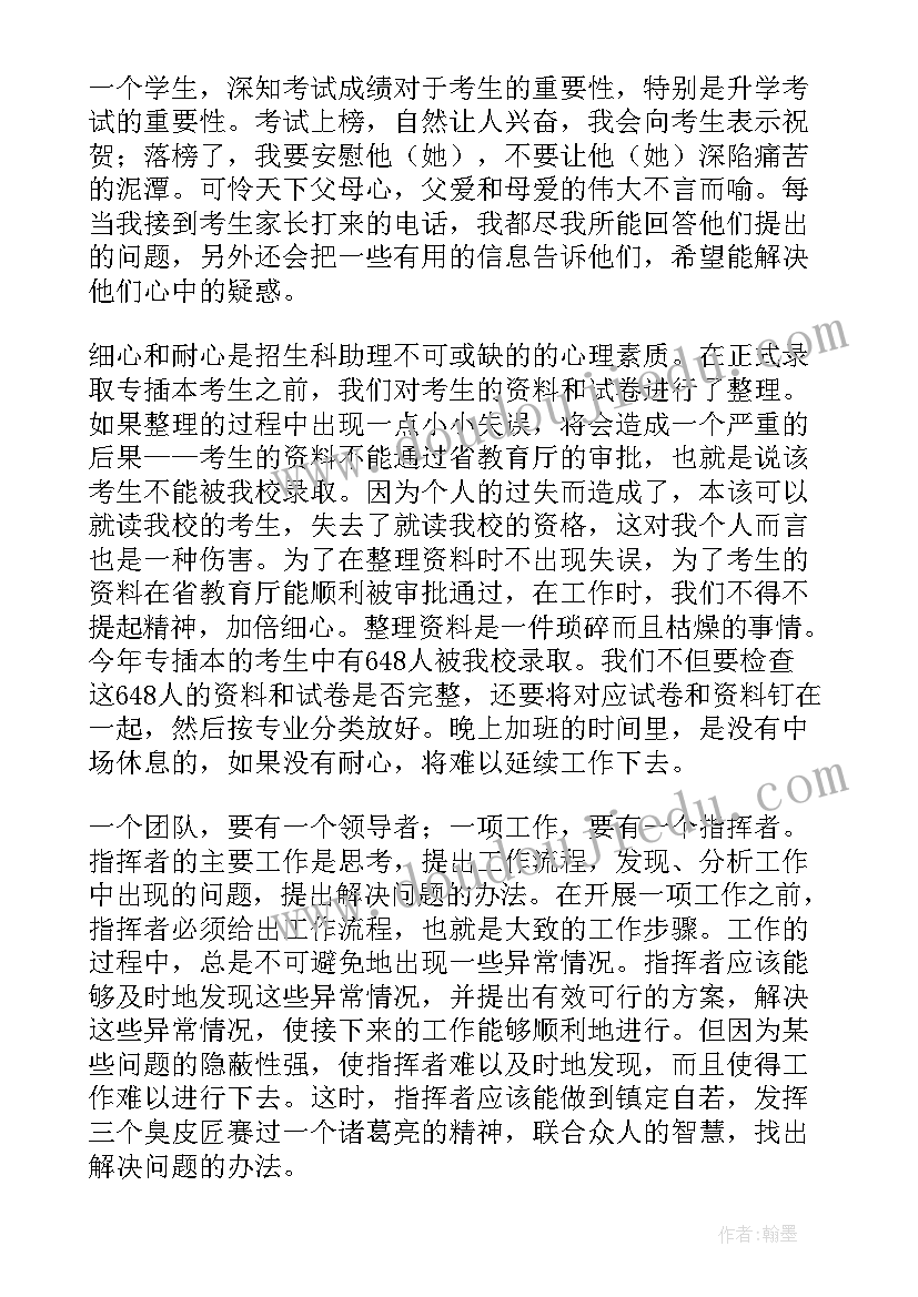 最新结合疫情的党员转正申请书 大学生转正申请书(优秀7篇)