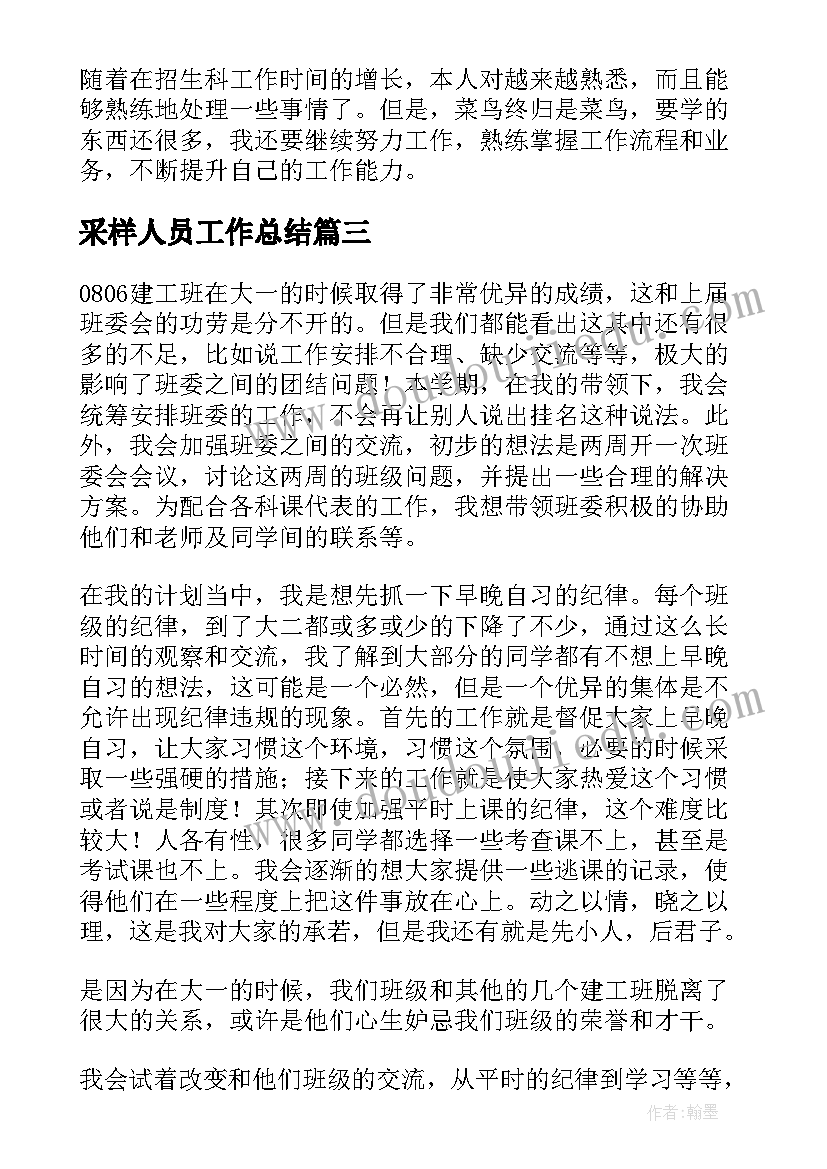 最新结合疫情的党员转正申请书 大学生转正申请书(优秀7篇)