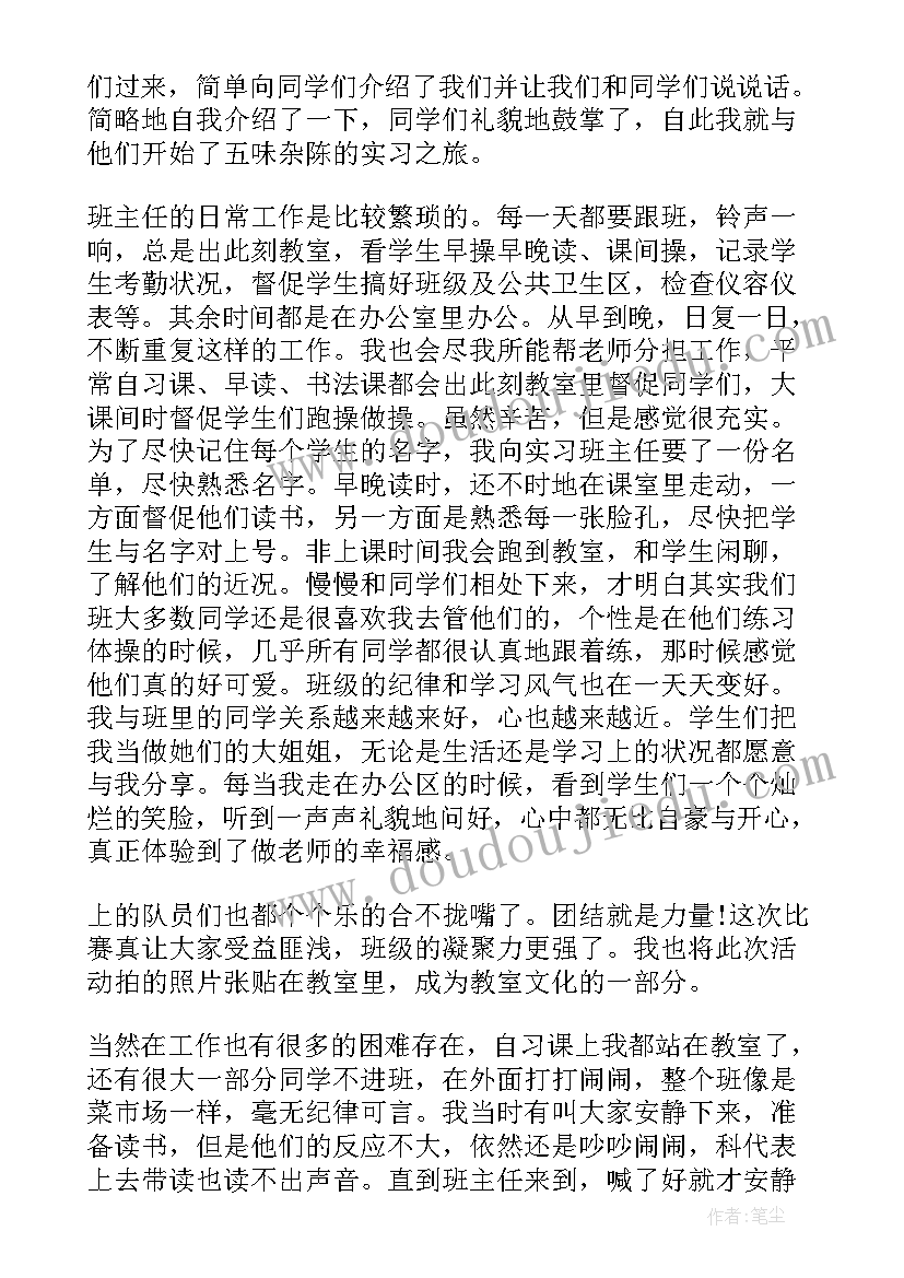 动车站疫情防控工作总结 汽车站员工工作总结(大全5篇)