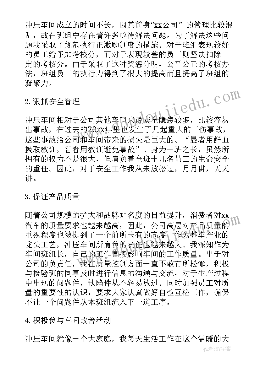 2023年电气车间生产工作总结 生产车间工作总结(实用6篇)