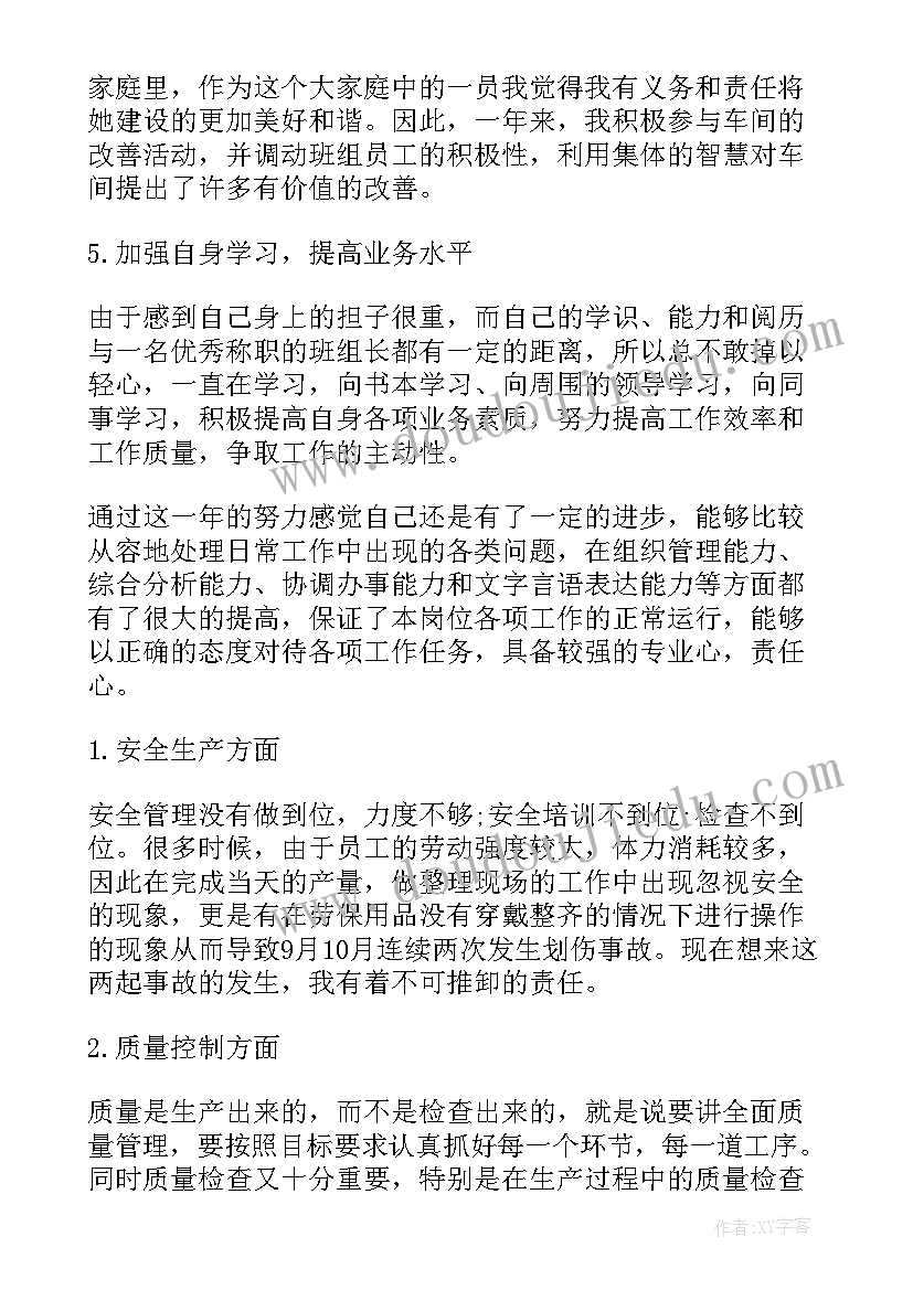 2023年电气车间生产工作总结 生产车间工作总结(实用6篇)