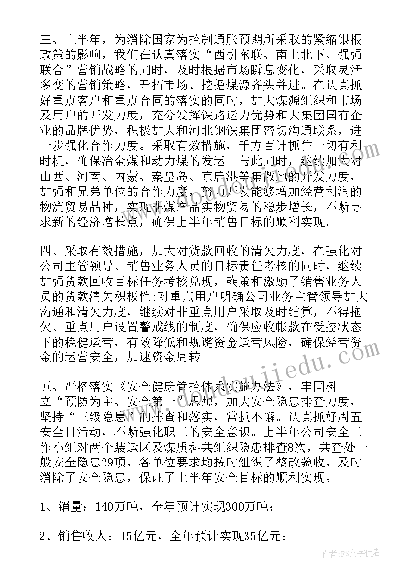 最新中秋晚宴开场白(优质9篇)