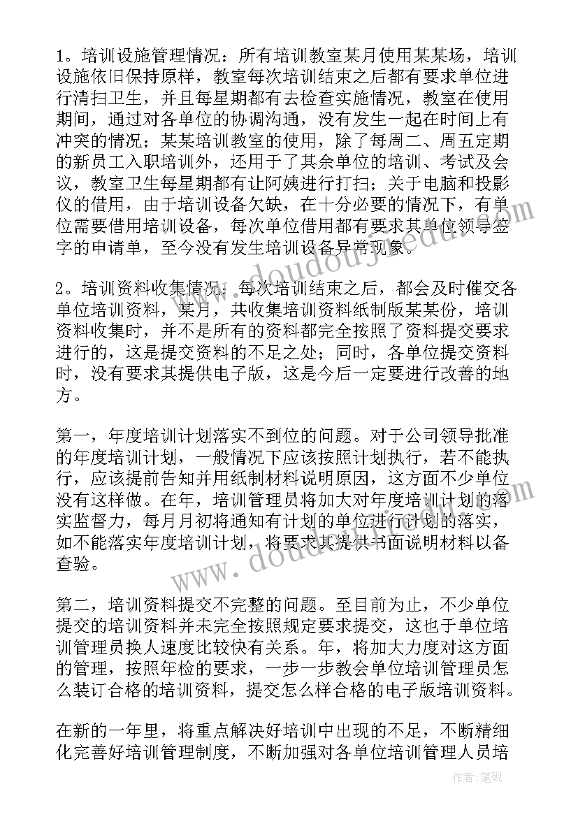 年终工作总结个人作风问题 个人年终工作总结(精选5篇)