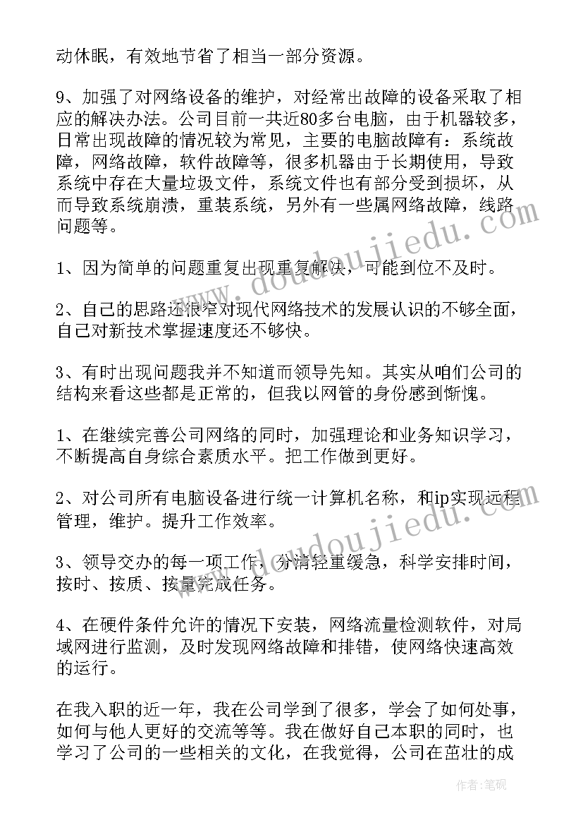 年终工作总结个人作风问题 个人年终工作总结(精选5篇)