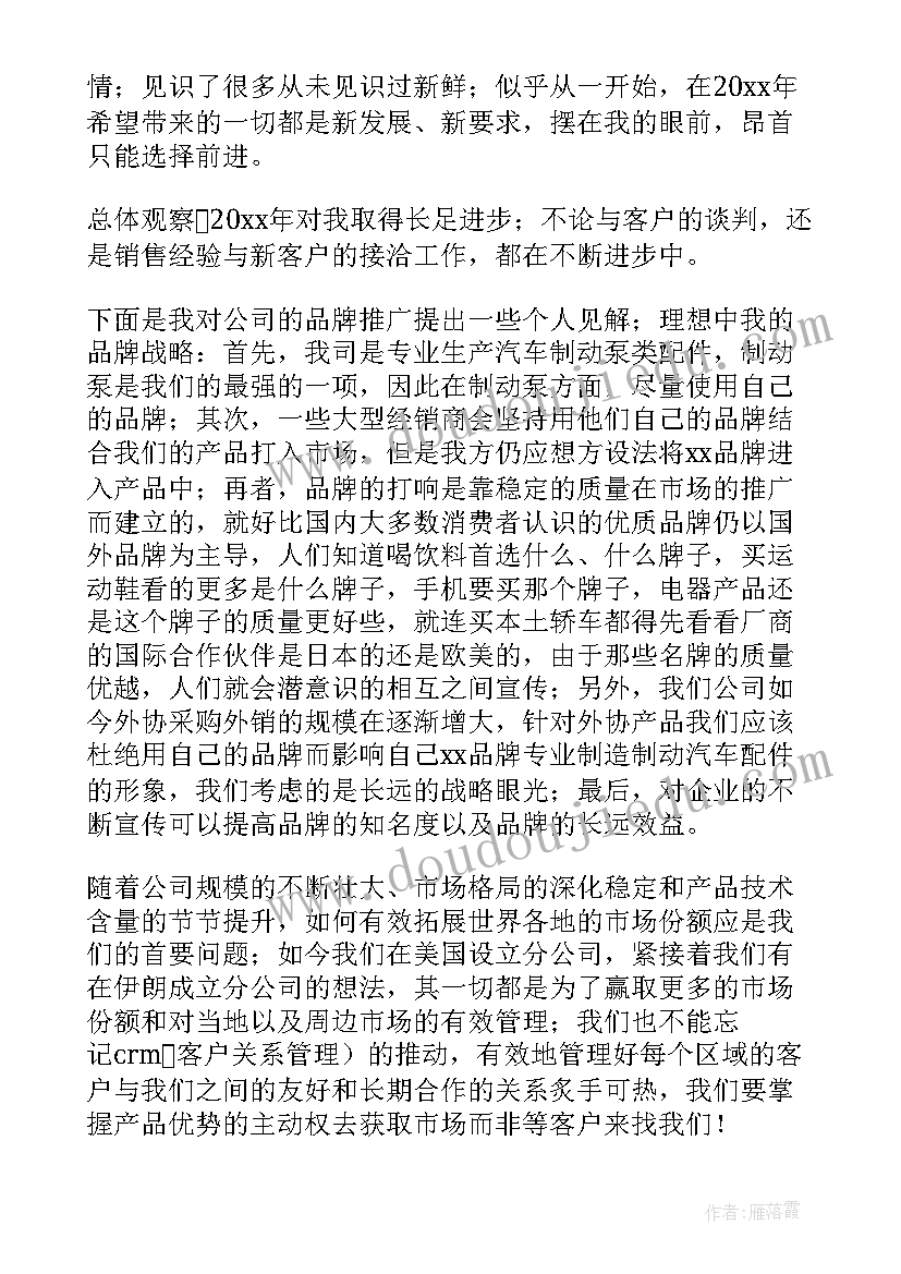 最新医生代表工作总结报告 医药代表工作总结(优质7篇)