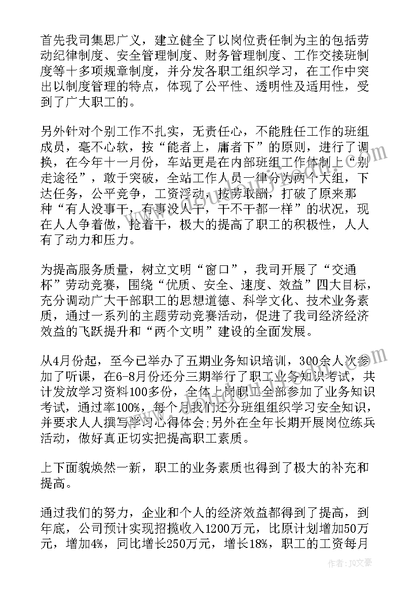 水果运输员体育教案 不同标的运输合同(实用7篇)