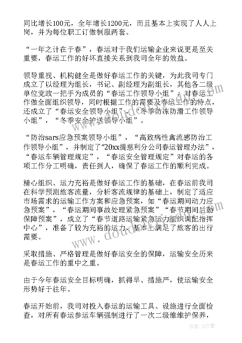 水果运输员体育教案 不同标的运输合同(实用7篇)