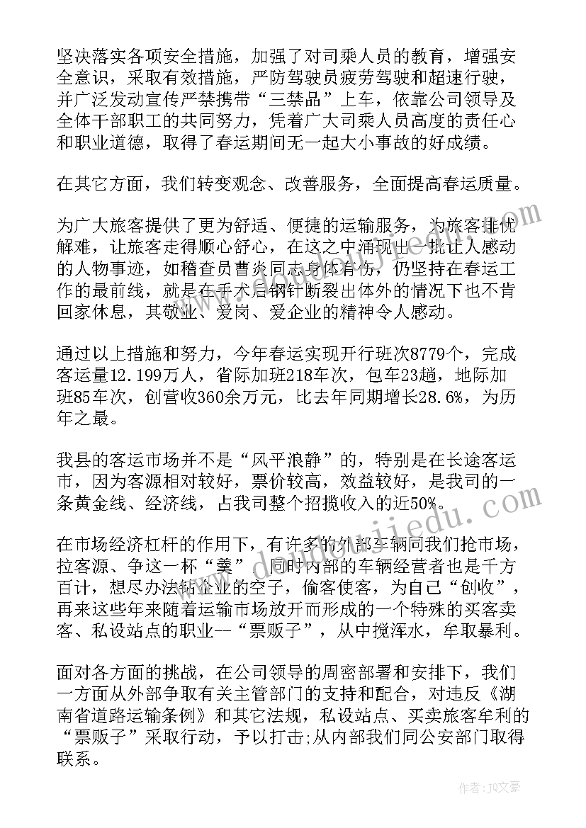 水果运输员体育教案 不同标的运输合同(实用7篇)