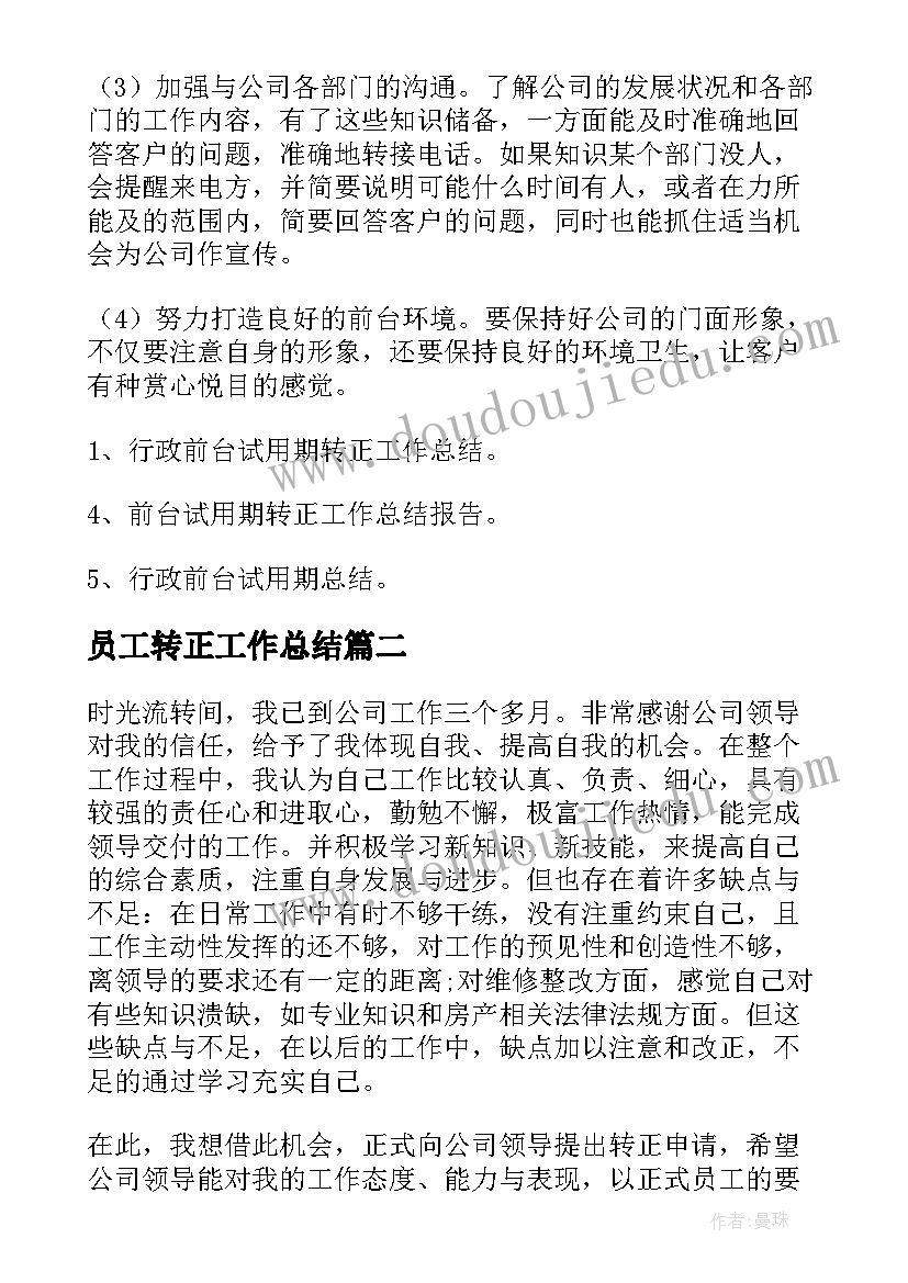 最新语言活动亲一亲 大班语言教学反思(大全6篇)