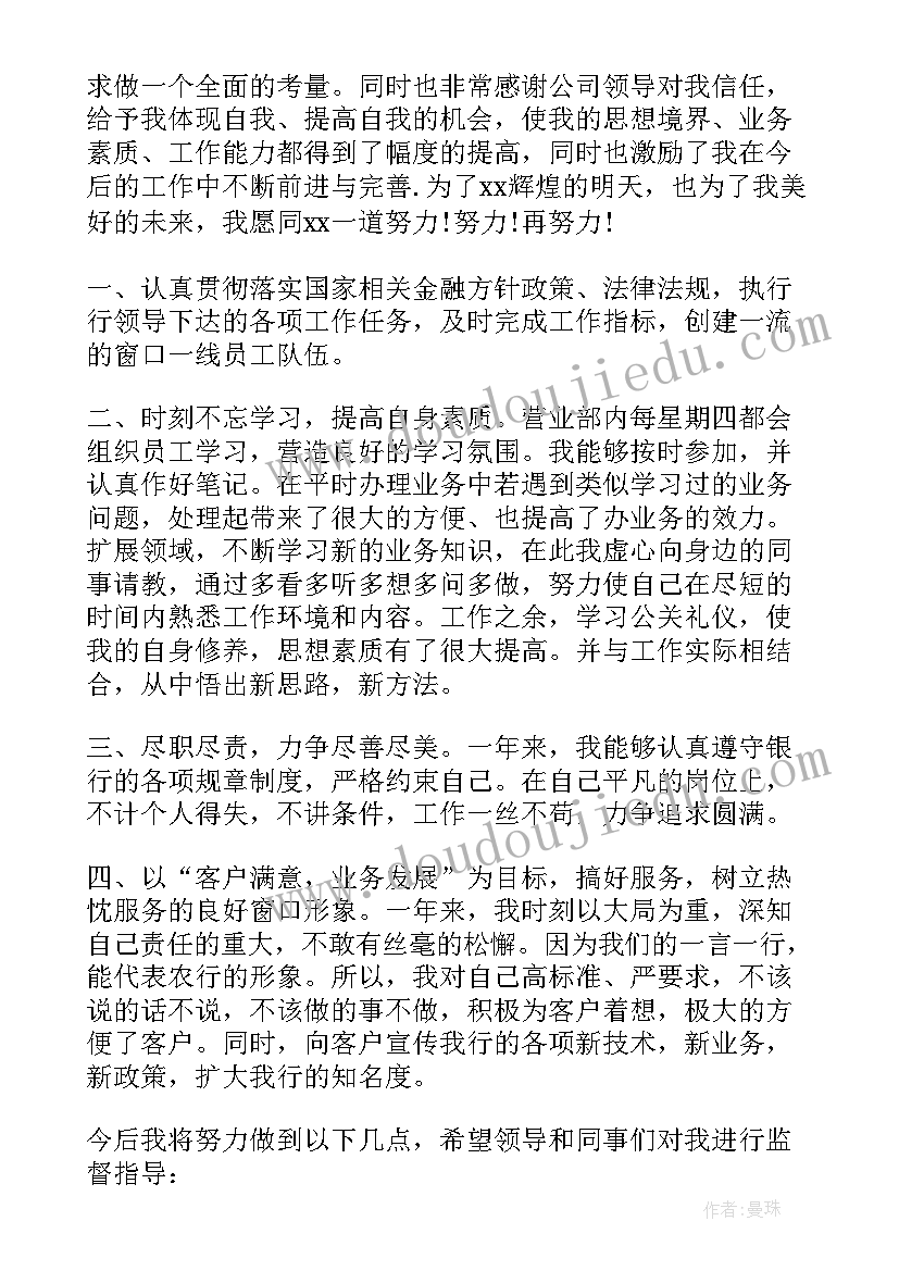 最新语言活动亲一亲 大班语言教学反思(大全6篇)