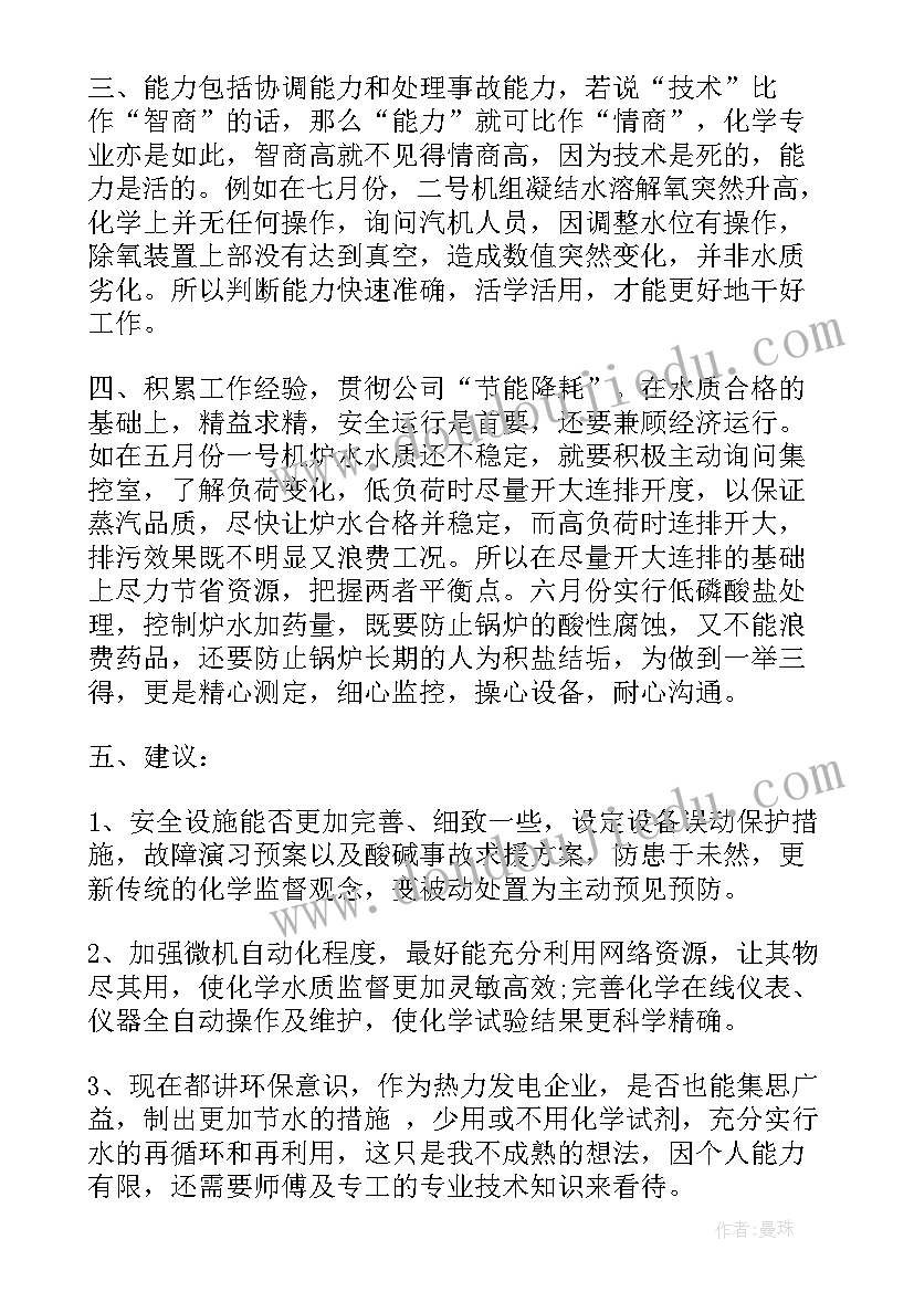 最新语言活动亲一亲 大班语言教学反思(大全6篇)