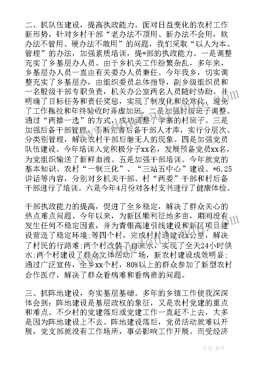 当年思想和工作总结报告 思想工作总结(通用10篇)