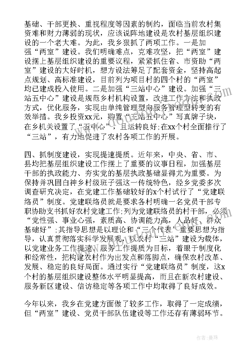 当年思想和工作总结报告 思想工作总结(通用10篇)