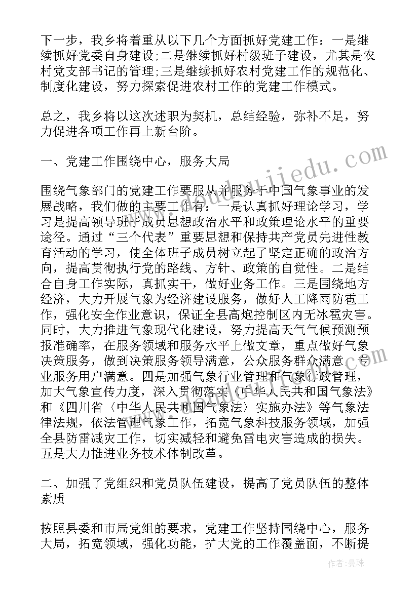 当年思想和工作总结报告 思想工作总结(通用10篇)