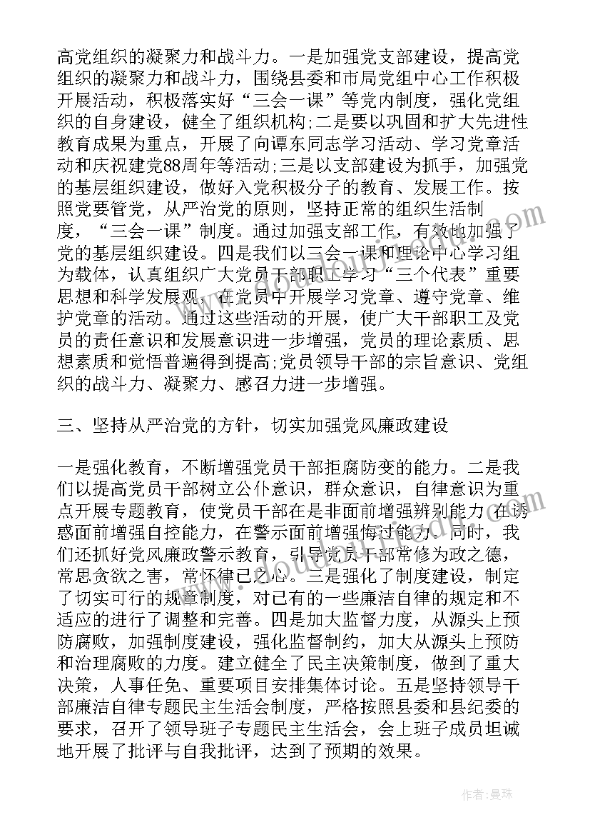 当年思想和工作总结报告 思想工作总结(通用10篇)