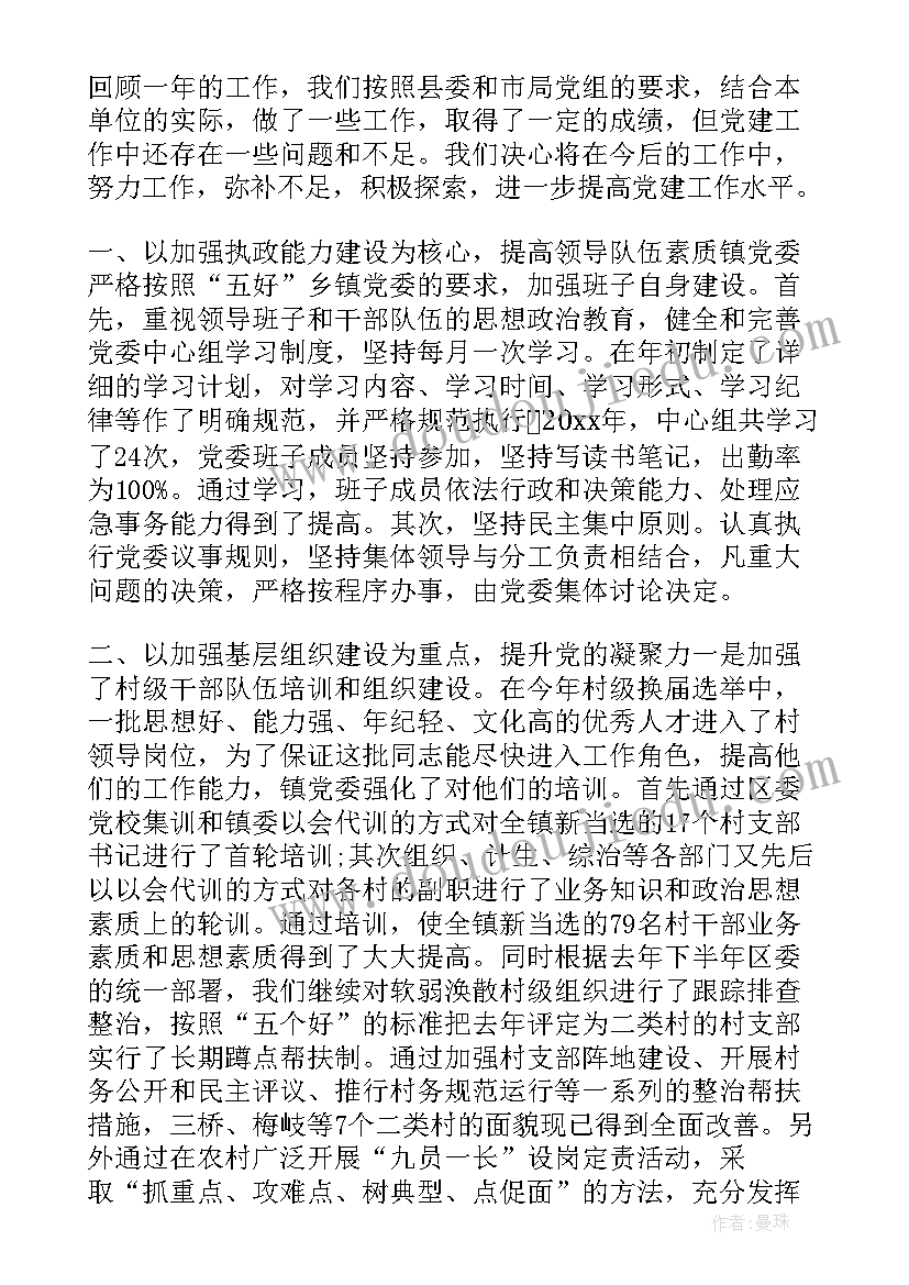 当年思想和工作总结报告 思想工作总结(通用10篇)