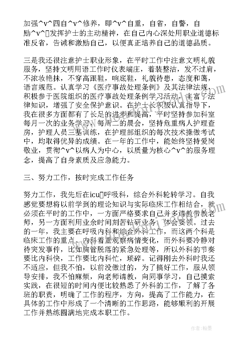 最新护士工作总结新年致辞(实用5篇)