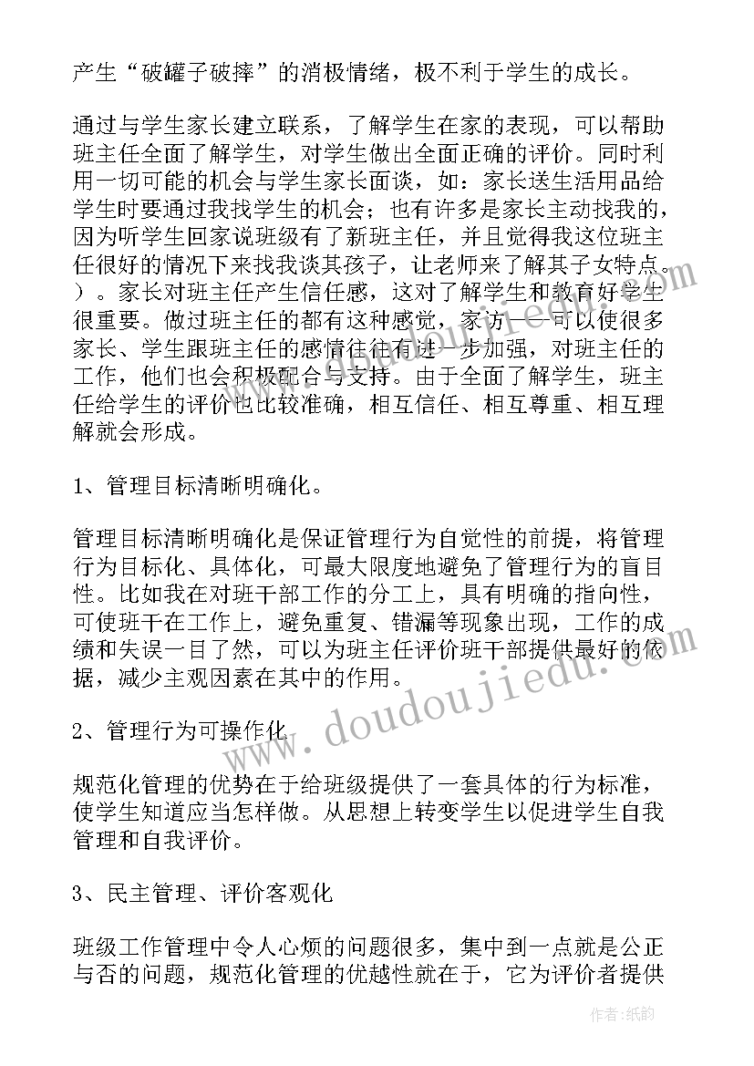 2023年医院员工转正自我介绍(优秀5篇)