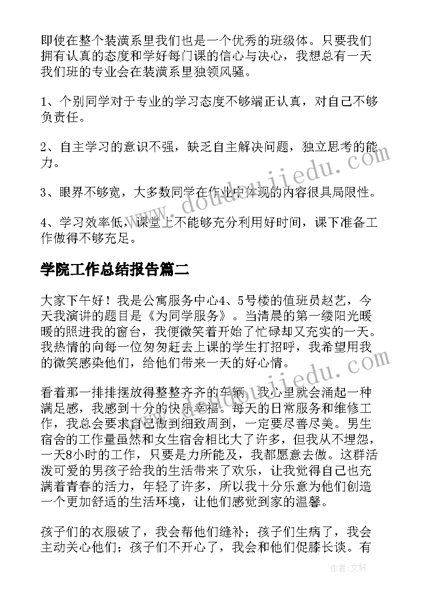 幼儿园教师活动方案策划 幼儿园教师节活动方案(实用5篇)