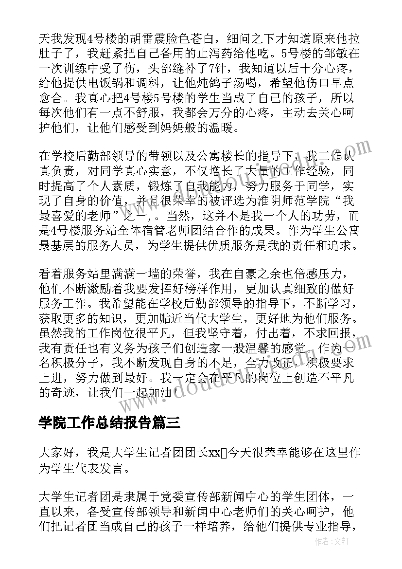 幼儿园教师活动方案策划 幼儿园教师节活动方案(实用5篇)