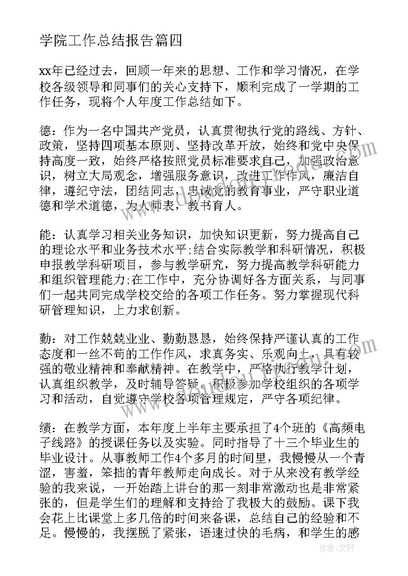 幼儿园教师活动方案策划 幼儿园教师节活动方案(实用5篇)