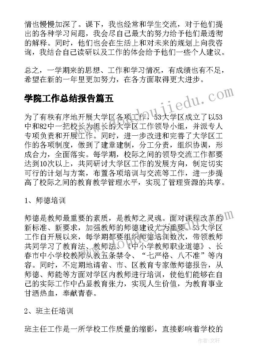 幼儿园教师活动方案策划 幼儿园教师节活动方案(实用5篇)