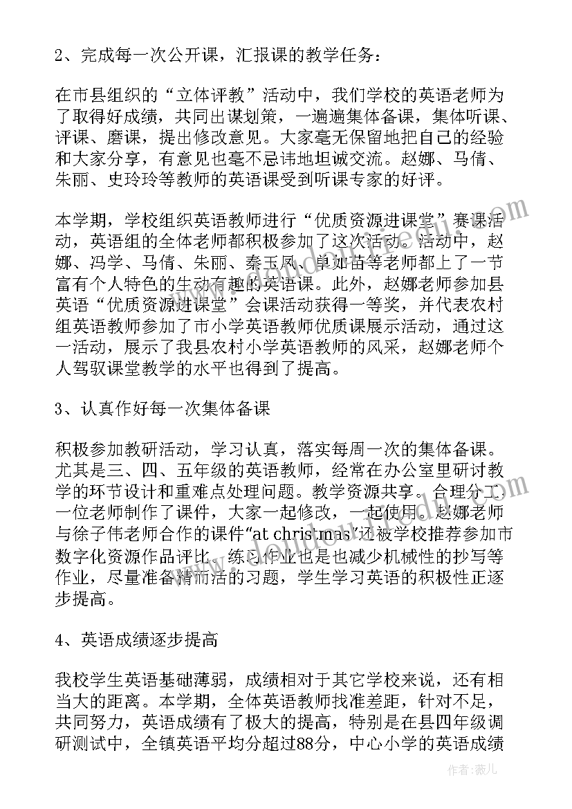 2023年英语教研工作总结(优秀6篇)