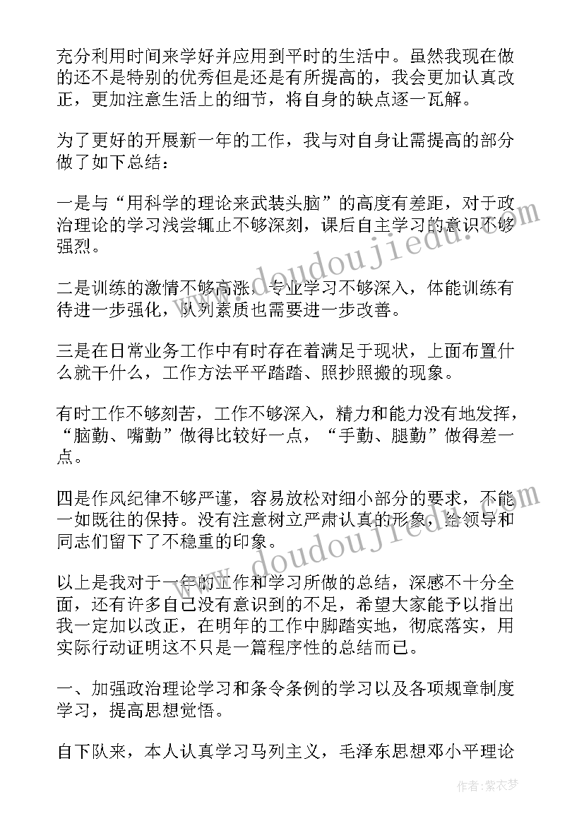 最新煤矿门卫年终工作个人总结报告 煤矿工人个人年终工作总结(实用5篇)