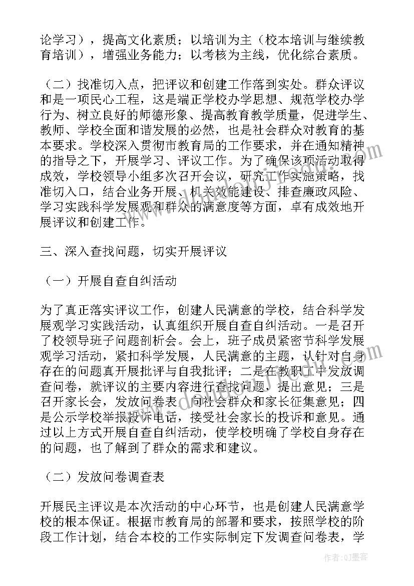 最新喀什群众工作总结 学校群众工作总结(汇总6篇)