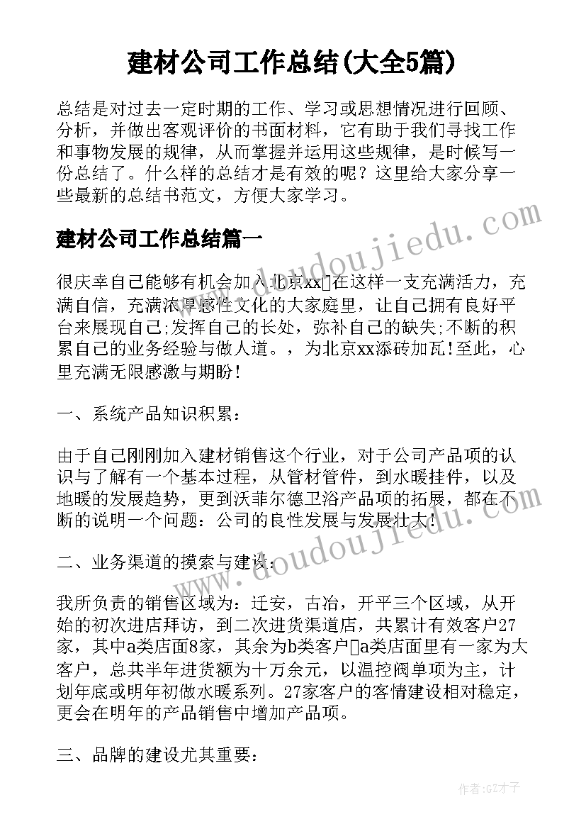 2023年股东会议延期通知(优秀5篇)