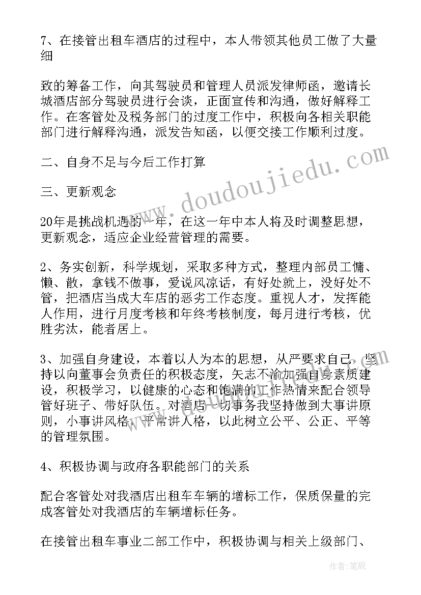 工作总结是述职报告吗 述职报告工作总结(大全7篇)