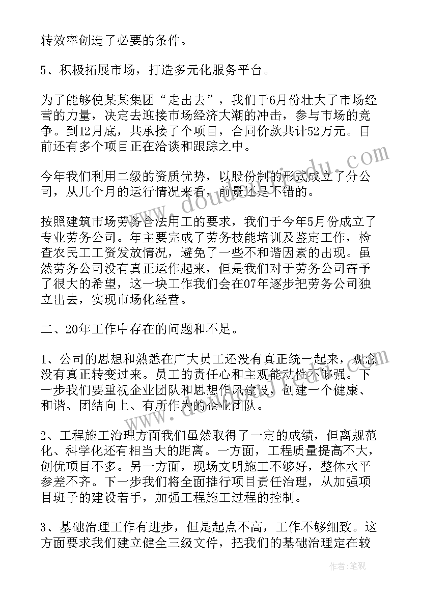 工作总结是述职报告吗 述职报告工作总结(大全7篇)