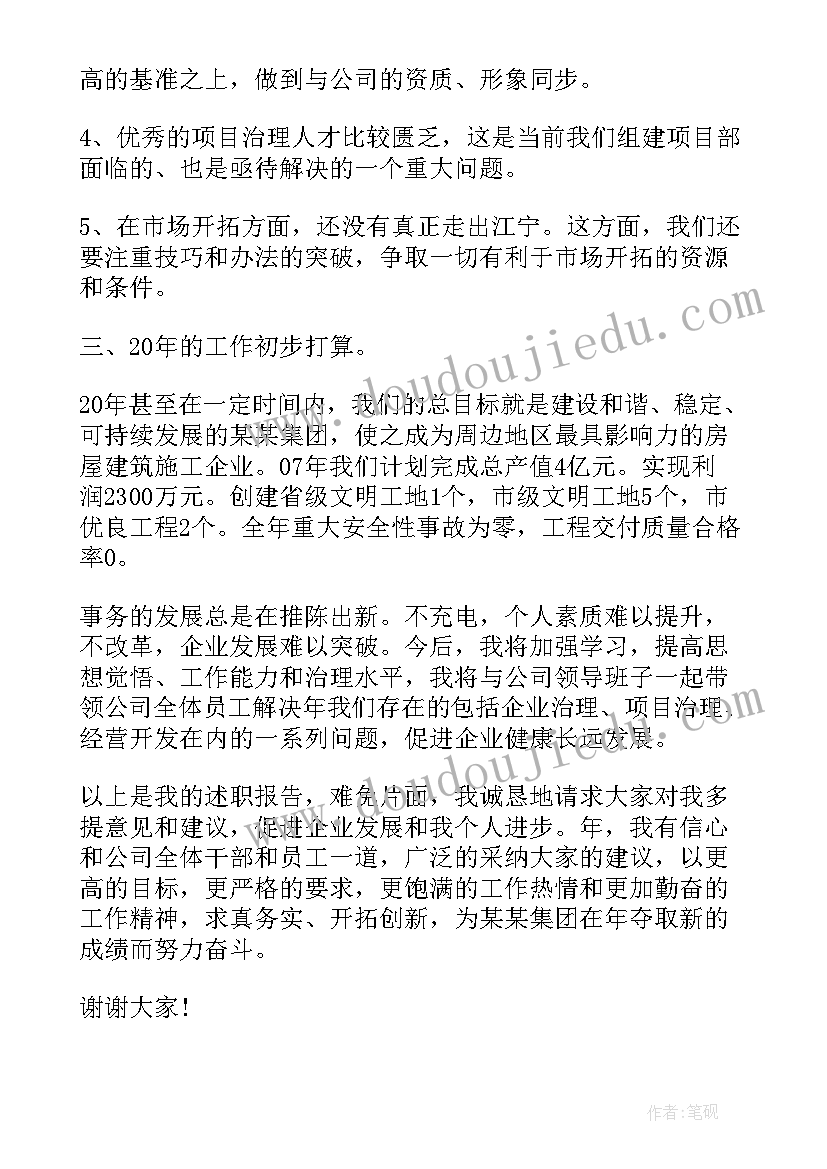 工作总结是述职报告吗 述职报告工作总结(大全7篇)