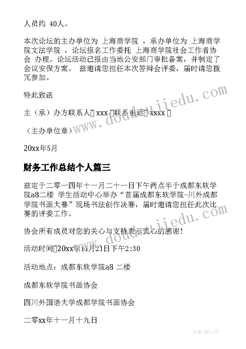 幼儿园开展丰收节活动 幼儿园活动方案(模板6篇)