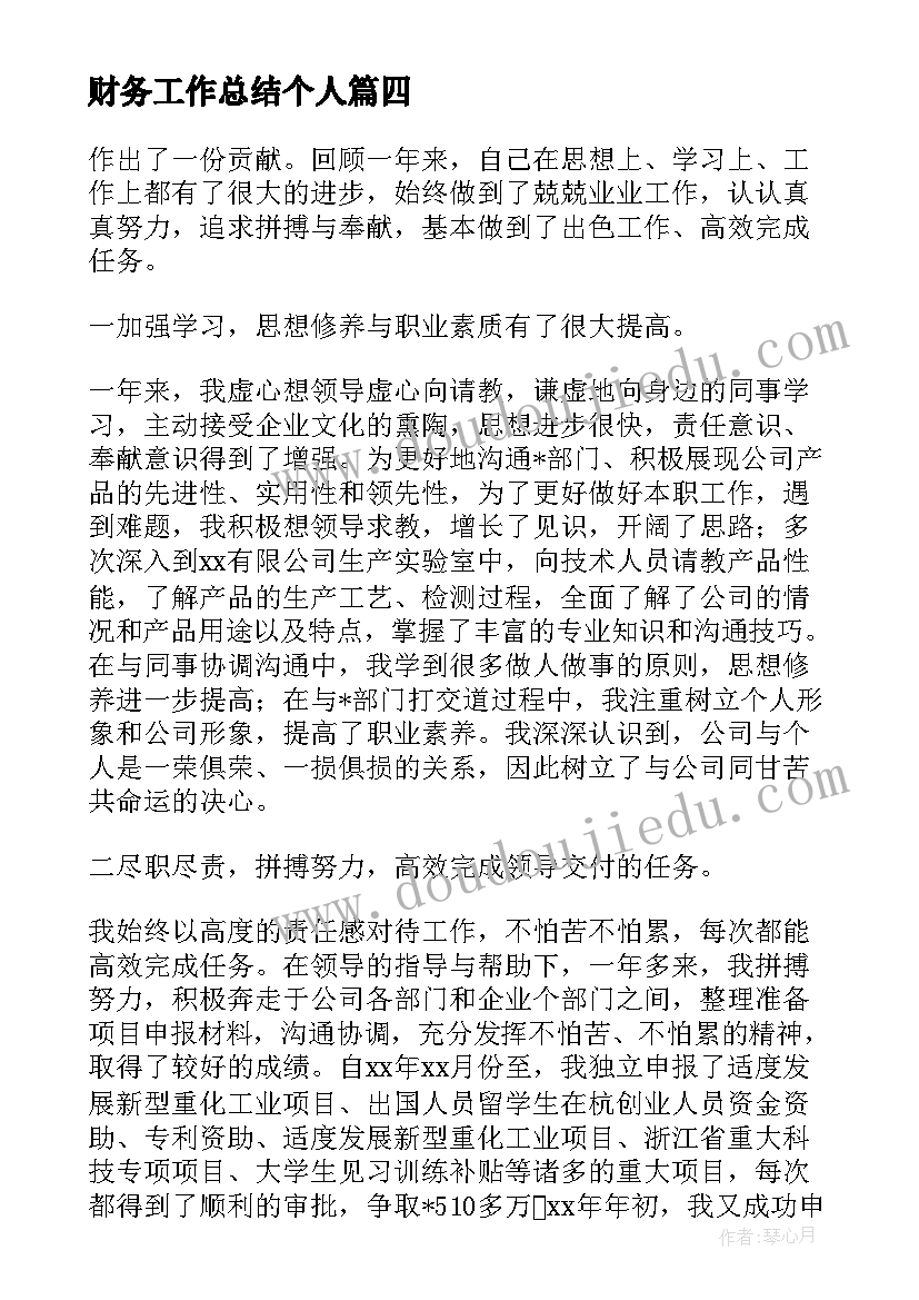 幼儿园开展丰收节活动 幼儿园活动方案(模板6篇)