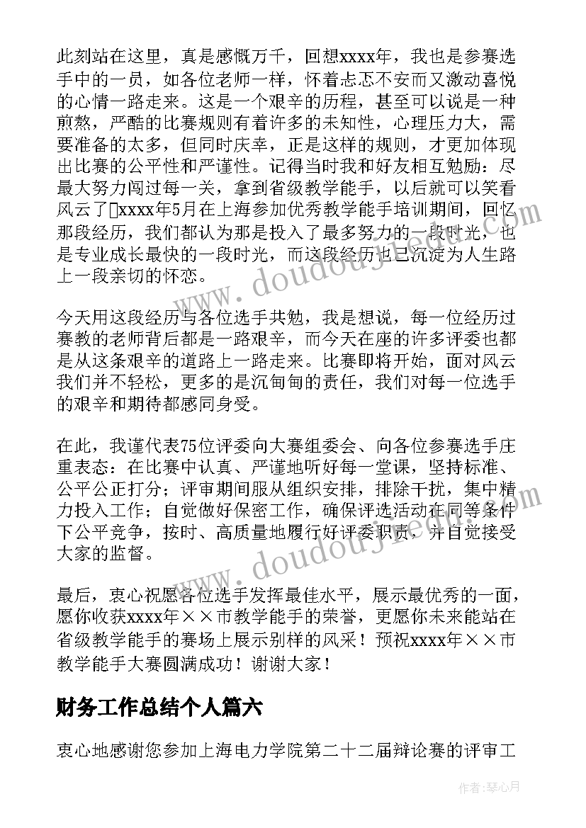 幼儿园开展丰收节活动 幼儿园活动方案(模板6篇)